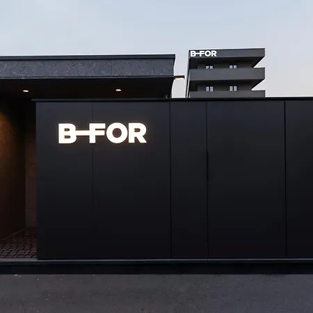 호텔 Bfor